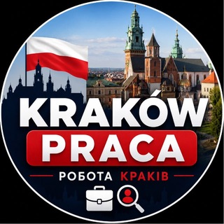 Telegram profile photo for Kraków Praca | Робота Краків 🇵🇱