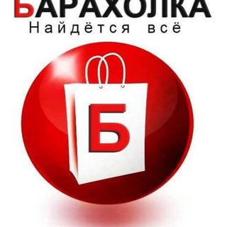 Telegram profile photo for Барахолка-Брест