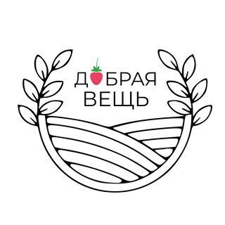 Telegram profile photo for Добрая Вещь — экопродукты: мясо, птица, баранина, овощи, мед