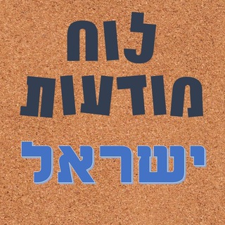 Telegram group profile photo for סקס ישראלי - הלוח 🔞💢✏️| הכרויות | סטוצים | מפגשים |זורמות |זורמים | אירוח | ליווי | סקס | דתיות | ערביות | פינדום
