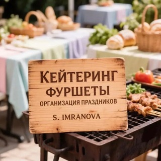 Telegram profile photo for PRIME.Furshet | Фуршеты и кейтеринг под ключ в Тюмени