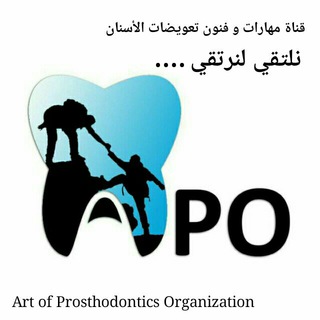 Telegram profile photo for قناة مهارات و فنون تعويضات الأسنان