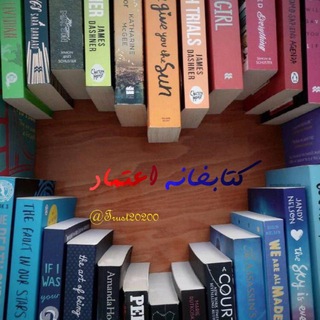 Telegram group profile photo for کتابخانه اعتماد📚📖📕