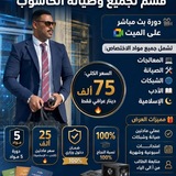 Telegram profile photo for قناة الاستاذ شاهين مدرس مواد اختصاص تجمع وصيانة الحاسوب
