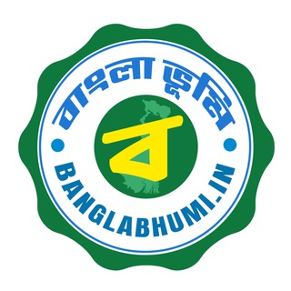 Telegram profile photo for বাংলা ভূমি - Bangla Bhumi