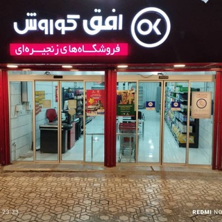 Telegram profile photo for افق کوروش مريوان سه راه مردوخ