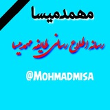 Telegram profile photo for 👑مهمدمیسا👑