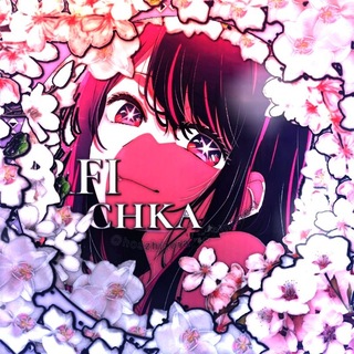 Telegram profile photo for 𝙍𝙛𝙞𝙘𝙝𝙠𝙖
