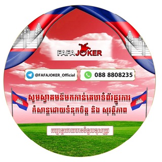Telegram profile photo for FAFAJOKER CASINO ONLIN๐ฐโฃ๏ธโ ๏ธ