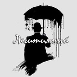 Telegram profile photo for △ Легитимный