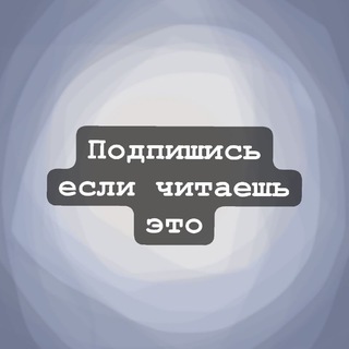 Telegram profile photo for Вабля ~РЕКВЕСТЫ