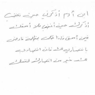 Telegram profile photo for همگام با بنده صالح علیه السلام