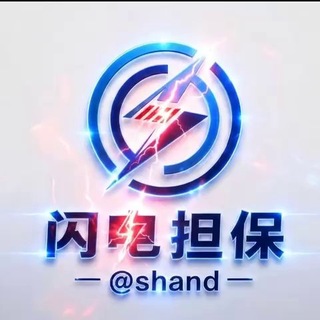 Telegram profile photo for 闪电担保资源系统
