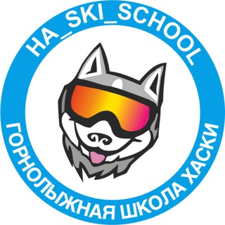 Telegram profile photo for Горнолыжная школа ХАСКИ⛷