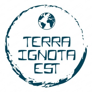 Telegram profile photo for Терра инкогнита | Неизвестная земля