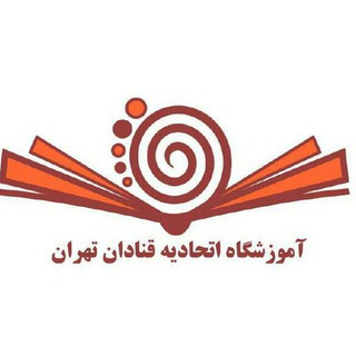 Telegram profile photo for آموزشگاه قناد