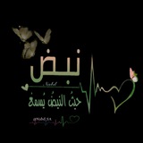 Telegram profile photo for نࣾـبࣺــ 𝒩𝒶𝒷𝒹ـضࣵ ❥❥
