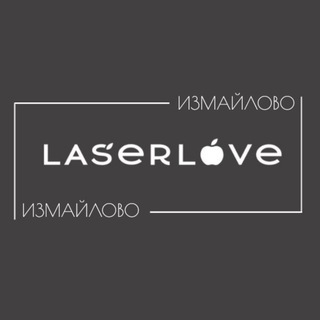 Telegram profile photo for LaserLove | Измайлово