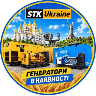 Telegram profile photo for Генератори дизельні в Наявності СКЛАД - Київ та Україна, ОРЕНДА та ПРОДАЖ 🇺🇦