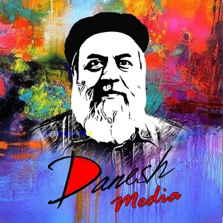 Telegram profile photo for دانش مدیا (استاد دانش)