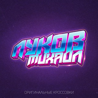 Telegram profile photo for ONLY ORIGINAL | ОРИГИНАЛЬНЫЕ КРОССОВКИ
