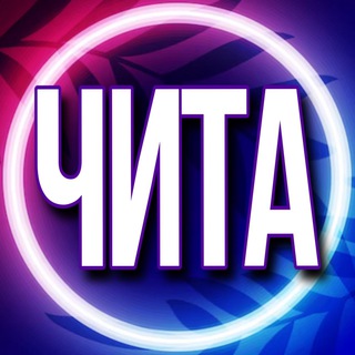 Telegram profile photo for 🟢 Услуги Чита