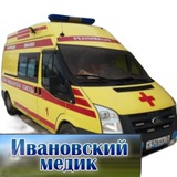 Telegram profile photo for ИВАНОВСКИЙ МЕДИК