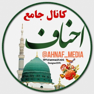 Telegram profile photo for کانال احناف 🌹