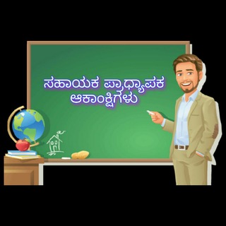 Telegram profile photo for ASSISTANT PROFESSOR ASPIRANTS