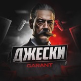 Telegram profile photo for Отзывы Jeski_grnt