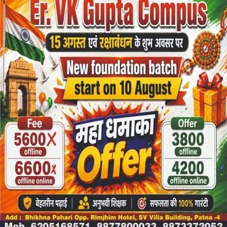 Telegram profile photo for Er. V.K. Gupta Campus,Patna