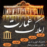 Telegram profile photo for املاک عمارت منطقه۲۲