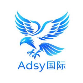 Telegram profile photo for Adsy国际招商中心(二群)