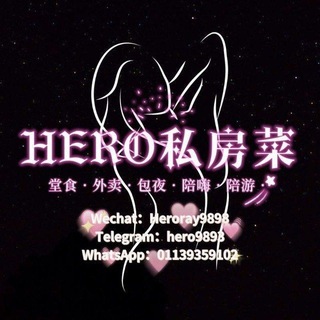 Telegram profile photo for Hero New car arrival (新车到)