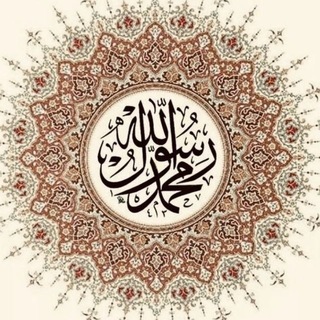 Telegram profile photo for ❁ قناة الأحاديث النبوية ❁
