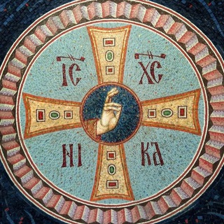 Telegram profile photo for Ἡ Ὀρθόδοξος Κληρονομία / Православное Наследие ☦︎