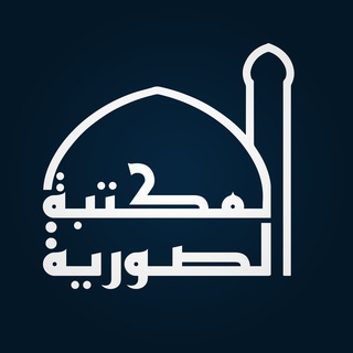 Telegram profile photo for المكتبة الصورية - العتبة الحسينية المقدسة