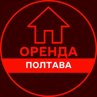 Telegram profile photo for ОРЕНДА ПОЛТАВА КВАРТИР ЖИТЛА КІМНАТ БУДИНКУ ДОВГОСТРОКОВА АРЕНДА ПОЛТАВА ЖИЛЬЯ КОМНАТ ДОМА ДОЛГОСРОЧНАЯ