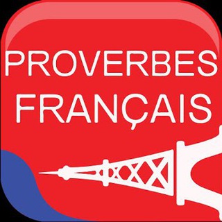 Telegram profile photo for les proverbes français avec Kiyan(09014664836)