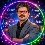 Telegram profile photo for فیزیک شجاعی 1406