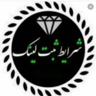 Telegram profile photo for شرایط تبلیغ