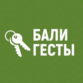Telegram profile photo for АРЕНДА БАЛИ - АПАРТАМЕНТЫ