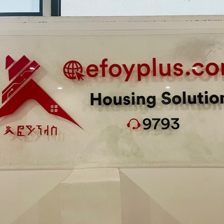Telegram profile photo for efoyplus.com እፎይ ፕላስ ዶት ኮም