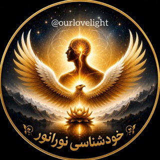 Telegram profile photo for خودشناسی نورانور