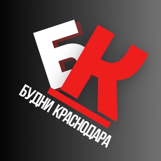 Telegram profile photo for БУДНИ КРАСНОДАРА