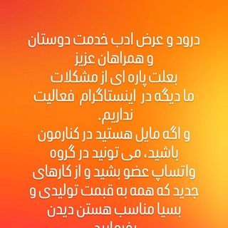 Telegram profile photo for 👗 مانتو و مجلسی آژند👗