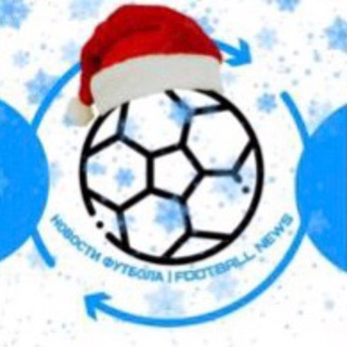 Telegram profile photo for Новости футбола ⚽