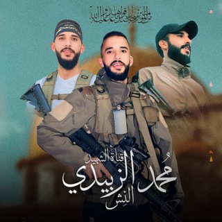Telegram profile photo for الشهيد محمد الزبيدي🖤𓂆.