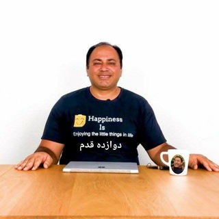 Telegram profile photo for دوازده قدم عباسمنش