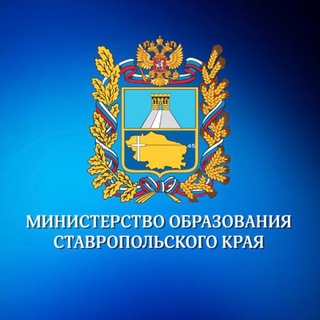 Telegram profile photo for Минобр Ставрополья